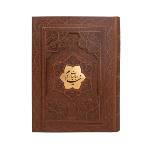 Persian Khayyam