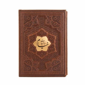 English Rubaiyat of Omar Khayyam