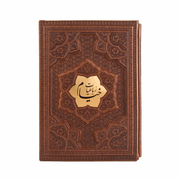 Rubaiyat of Omar Khayyam, English, and Persian