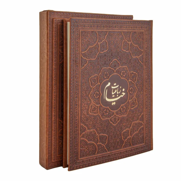 Rubaiyat of Omar Khayyam, English, and Persian