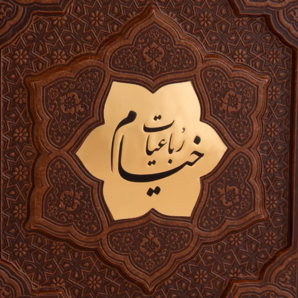 Rubaiyat of Omar Khayyam, English, and Persian