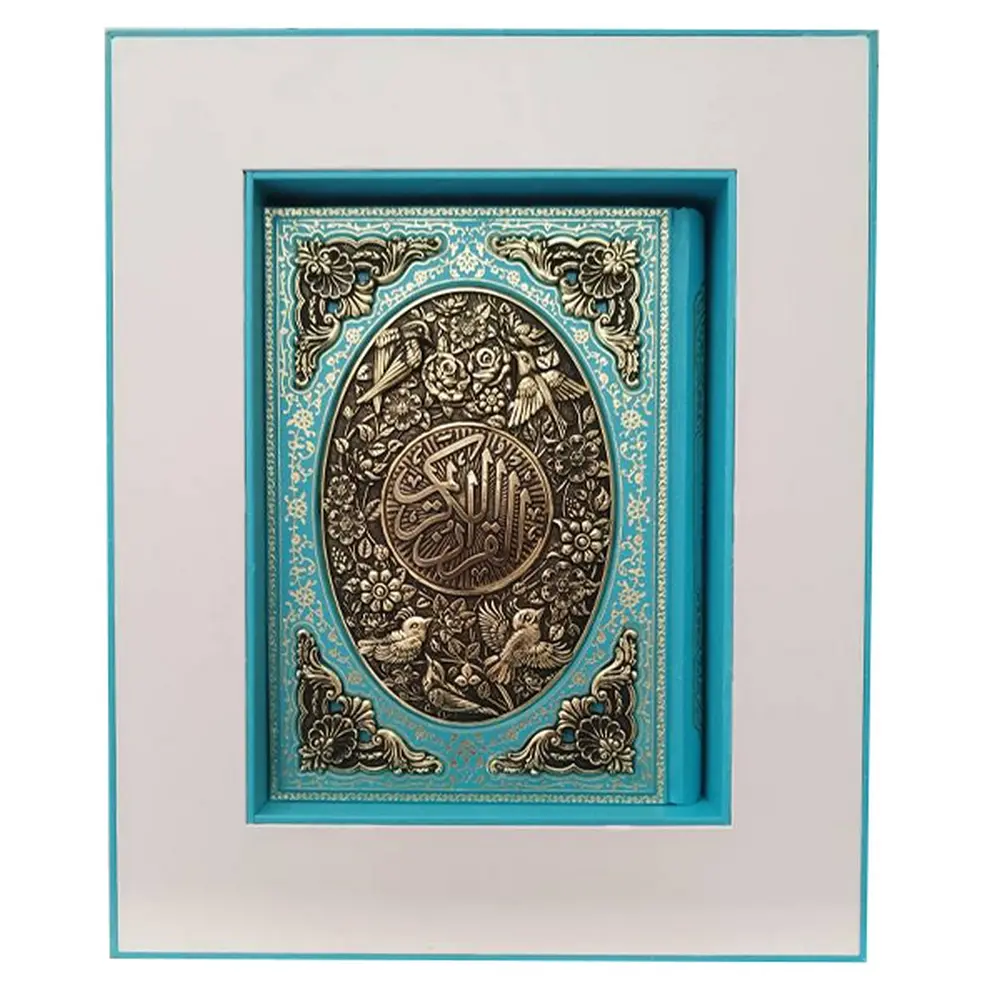 Persis Luxury Quran