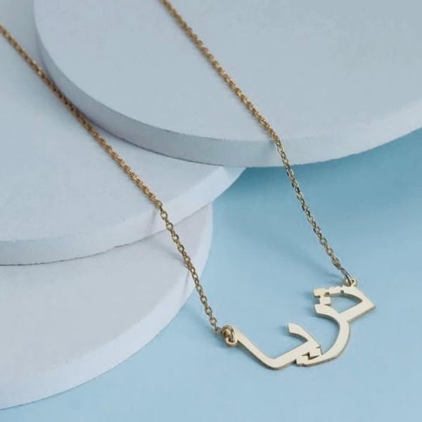 Farsi Name Necklace – 18k Gold and Silver