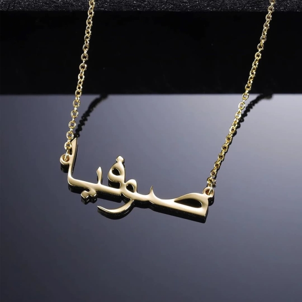 Farsi Name Necklace – 18k Gold and Silver
