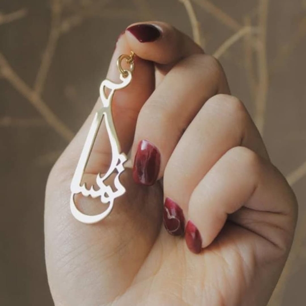 Farsi-Persian Name Earrings