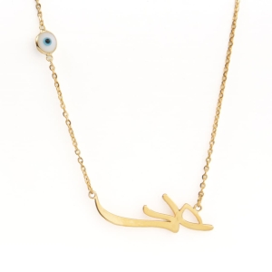 Farsi-Persian Name and Evil Eye Necklace