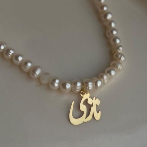 Pearls Farsi Name Necklace