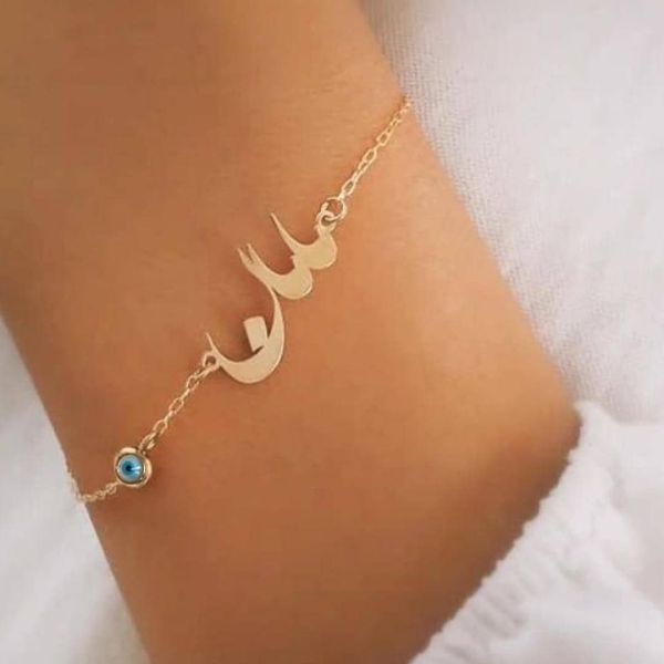 Persian Name Evil Eye Bracelet