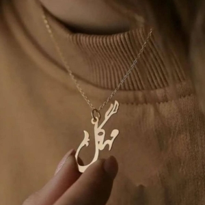 Persian Name Necklace – 18k Gold and Silver