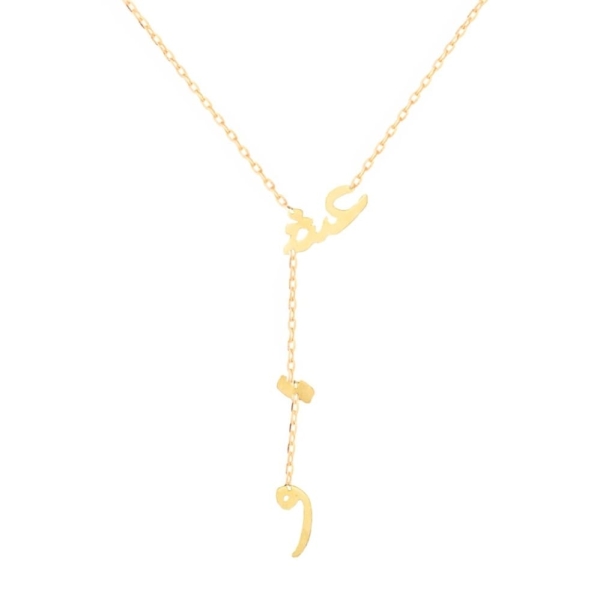Persian Calligraphy Art Personalized Necklace