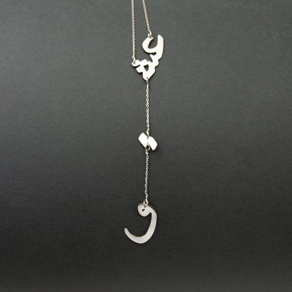 Persian Calligraphy Art Personalized Necklace