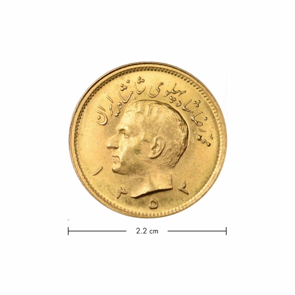 1 Pahlavi Gold Coin – Mohammed Reza Shah 1945 – 1979 – 22K Gold