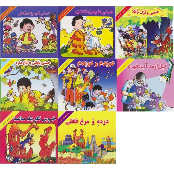 Everlasting Hassani Collection- 15 Books