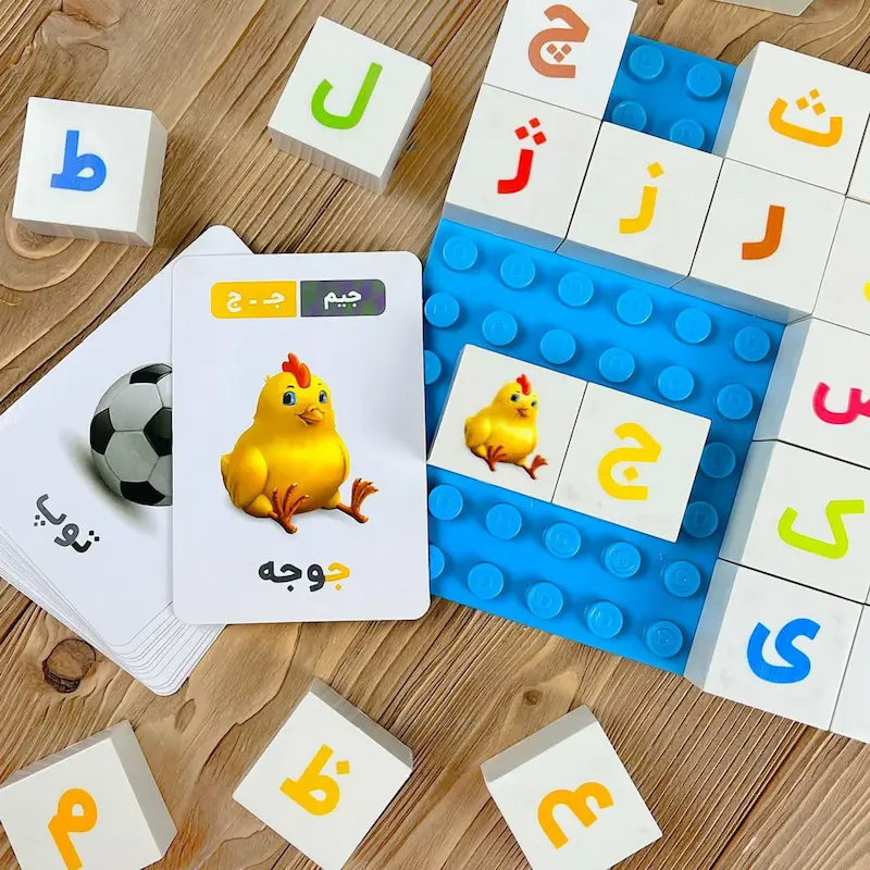Farsi Alphabet Learning Lego Land