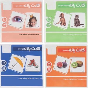 Persian Learning Puzzle Cards