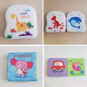 Persian and English Bathtime Book Set