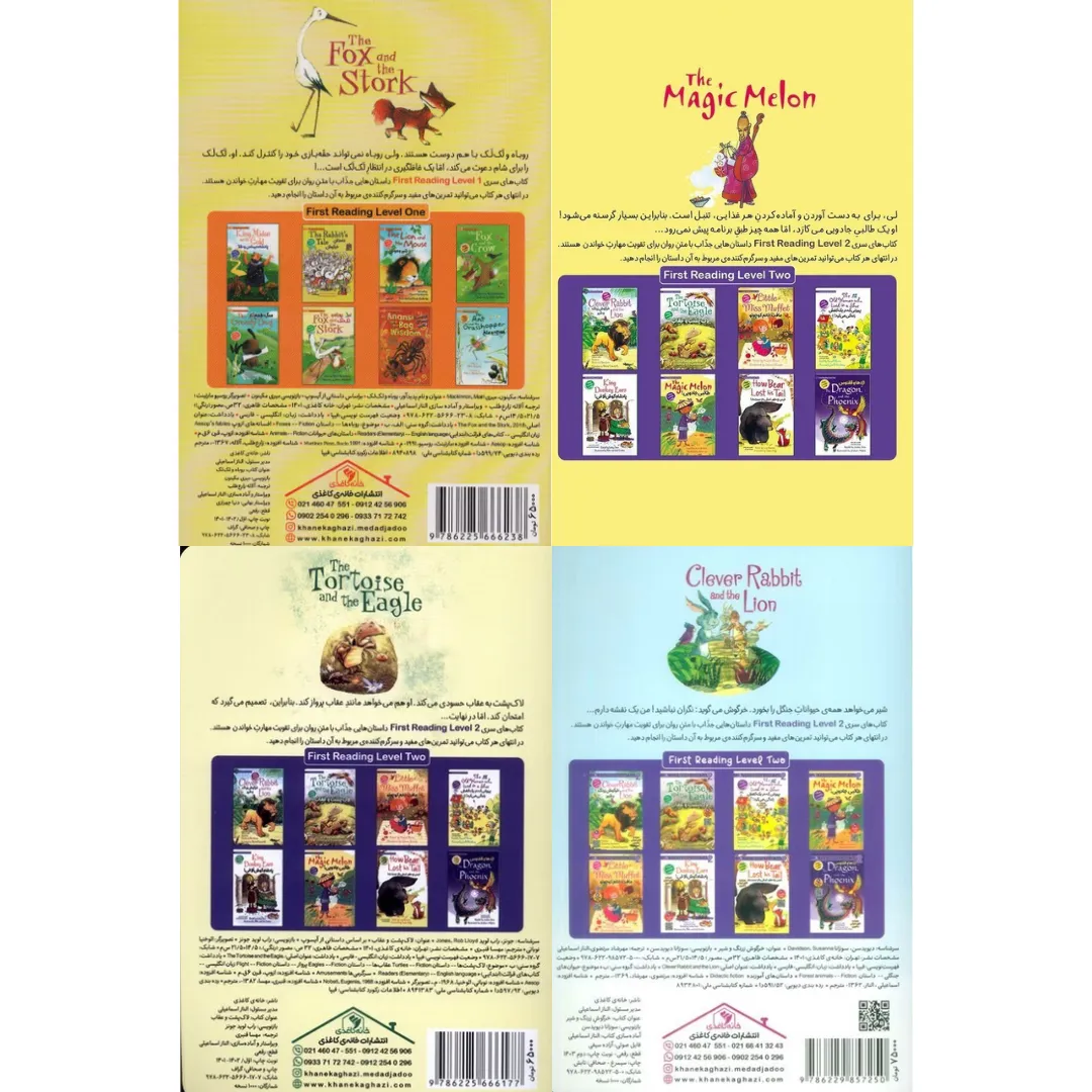 Persian and English Kids Story Book Collection