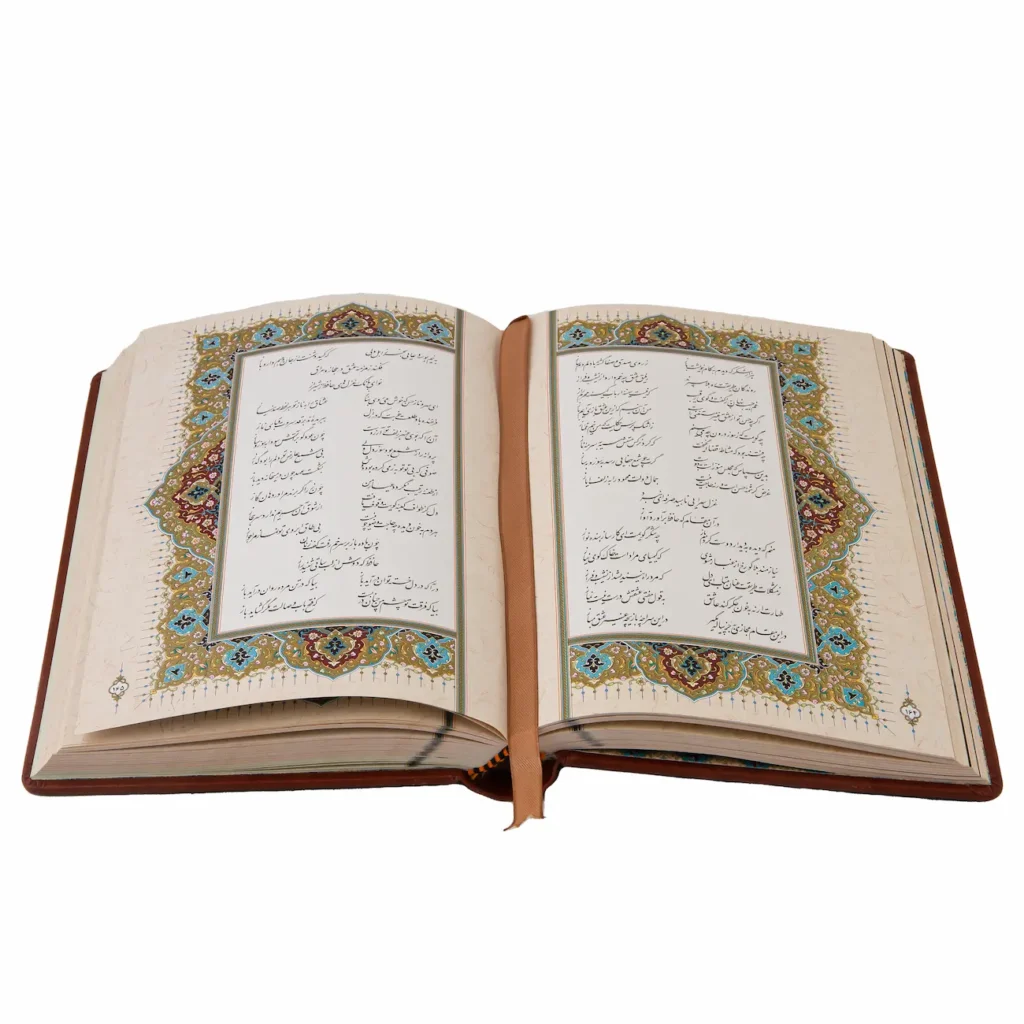 The Divan of Hafiz with Leather Cover Persian and English