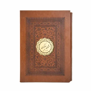 ENGLISH RUMI MASNAVI MANAVI COLLECTION