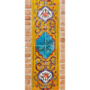 Saadi Poetry Persian Tile Pattern