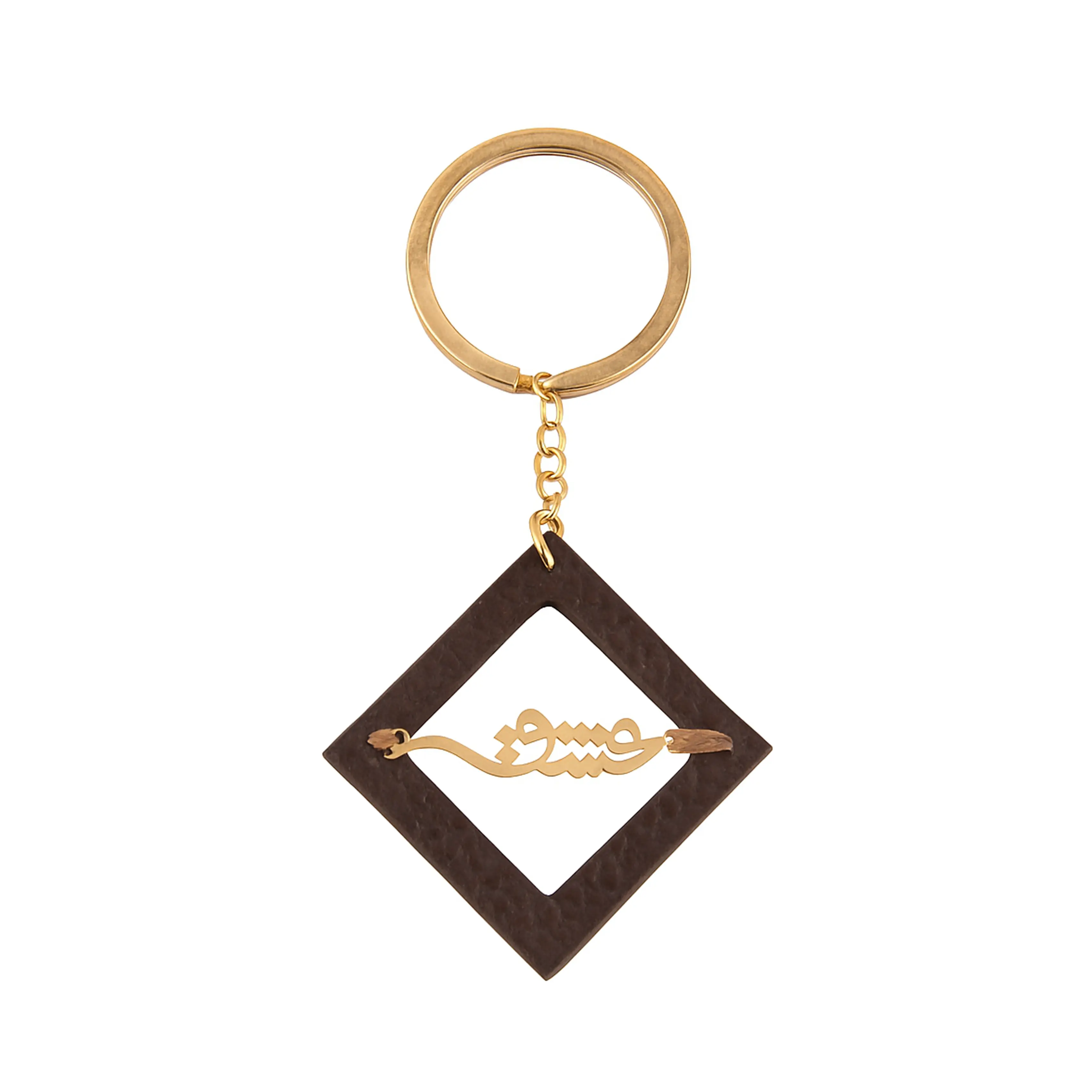 Custom Persian Name Key Ring