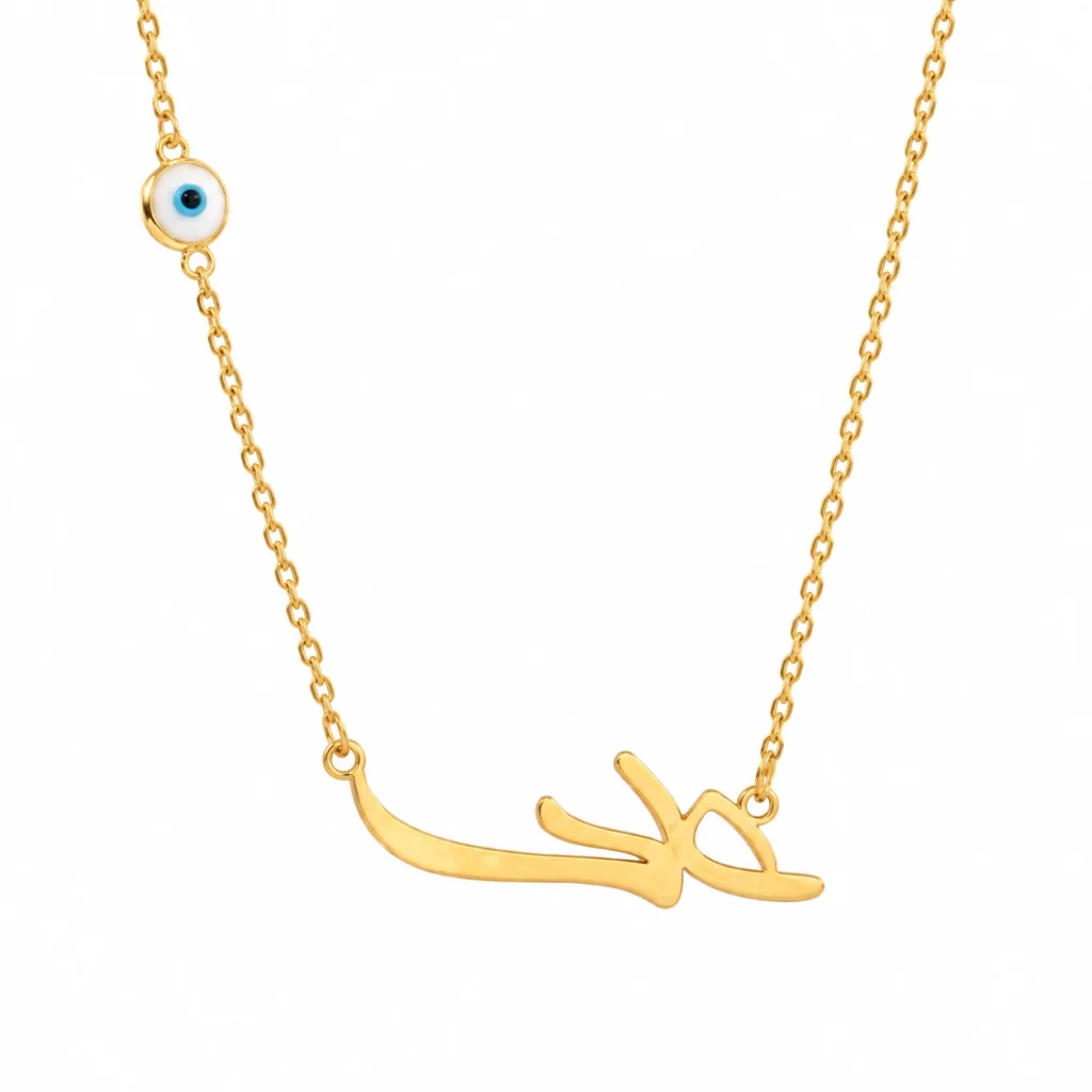 Farsi-Persian Name and Evil Eye Necklace