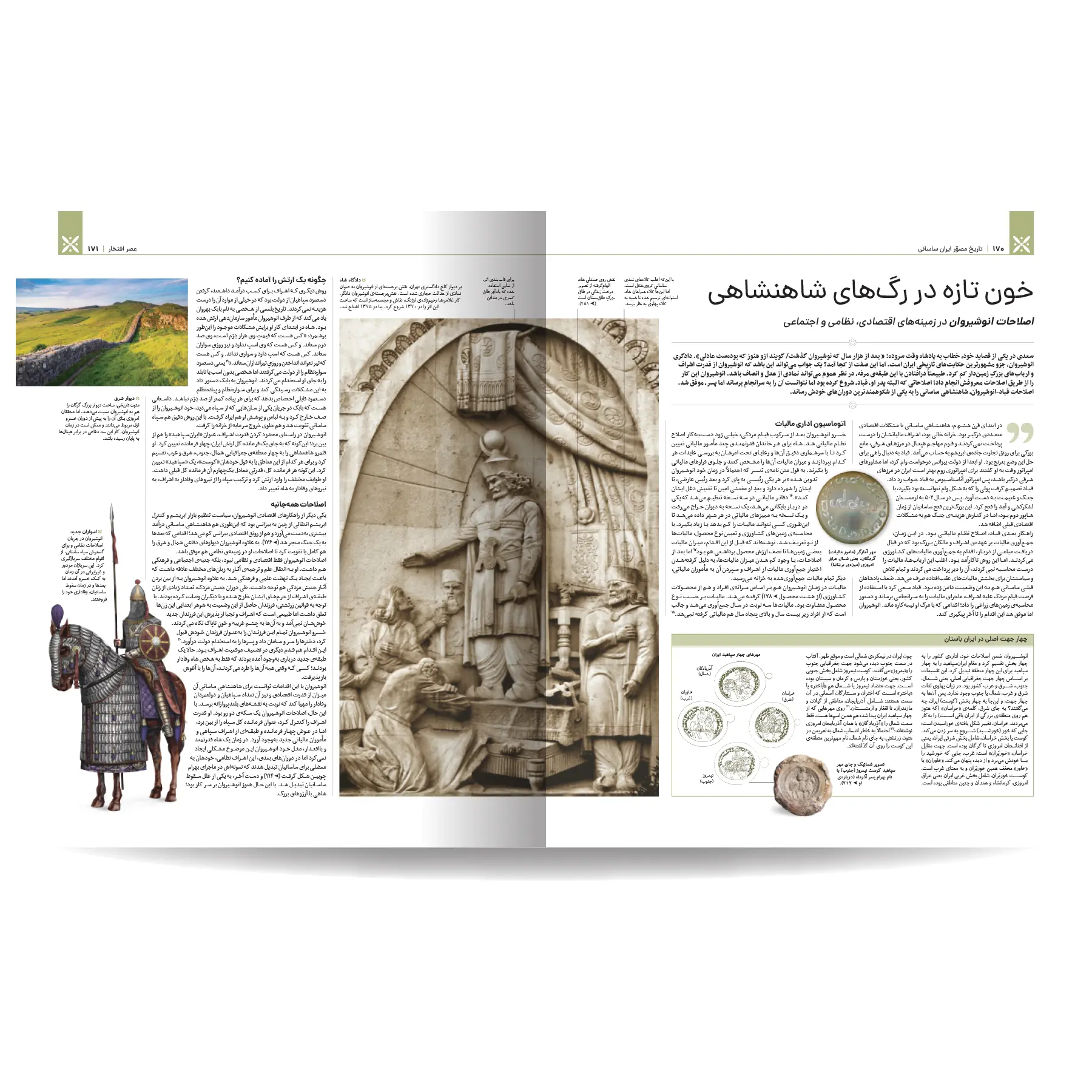 Ancient Iran Illustrated Books – Comprehensive 4-Volume Persian Book Set