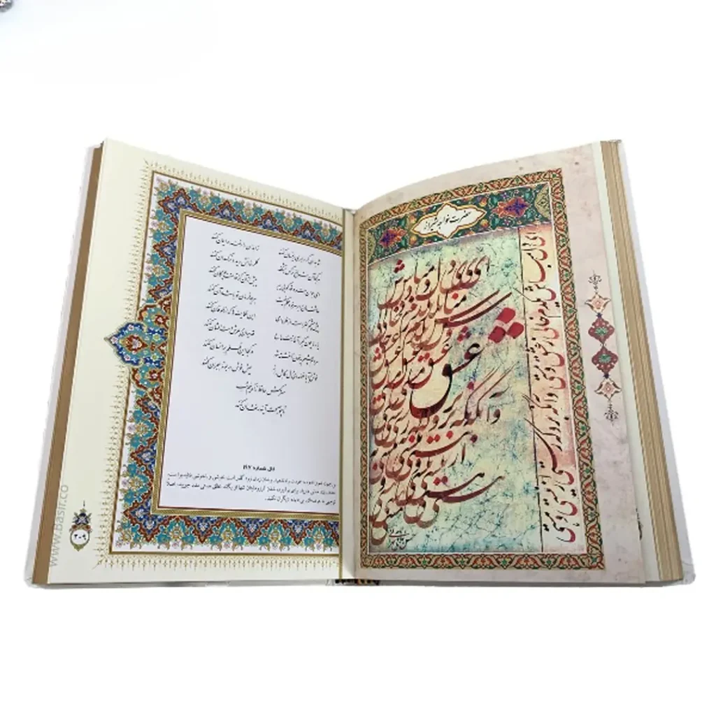 Luxury Divan of Hafez - Ornate Persian Poetry Collection