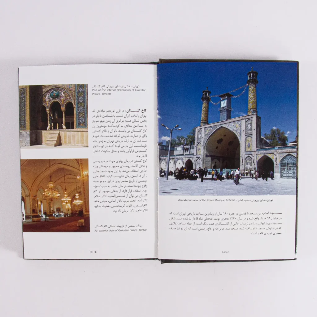 Pocket Guide to Iran's Beauty - Bilingual Edition by Afshin Bakhtiar
