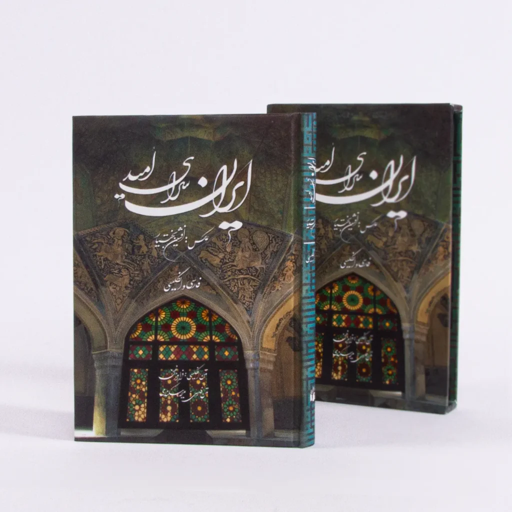 Pocket Guide to Iran's Beauty - Bilingual Edition by Afshin Bakhtiar