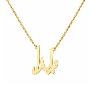 Farsi Name Necklace – 18k Gold and Silver