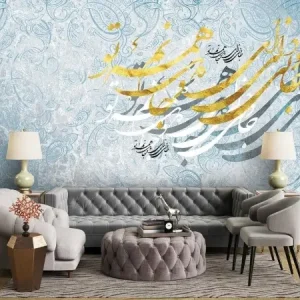 Classic Nastaliq Wallpaper – Elegant Blue Design