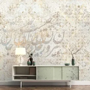 Elegant Nastaliq Script Wallpaper - Persian Timeless Texture