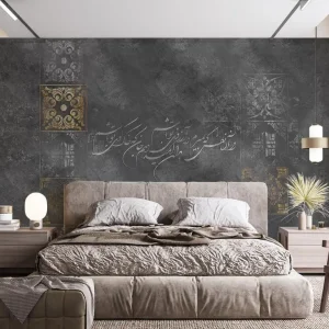 Elegant Persian Verse Wallpaper– Premium Wallpaper