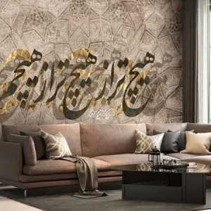 Nastaliq Calligraphy Wallpaper - Persian Script Design