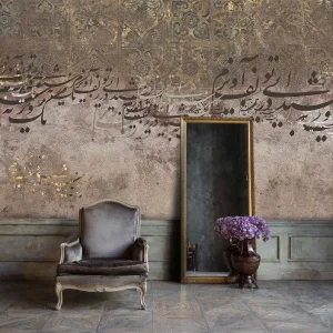 Persian Calligraphy Tile Wallpaper – Persian Traditional Design