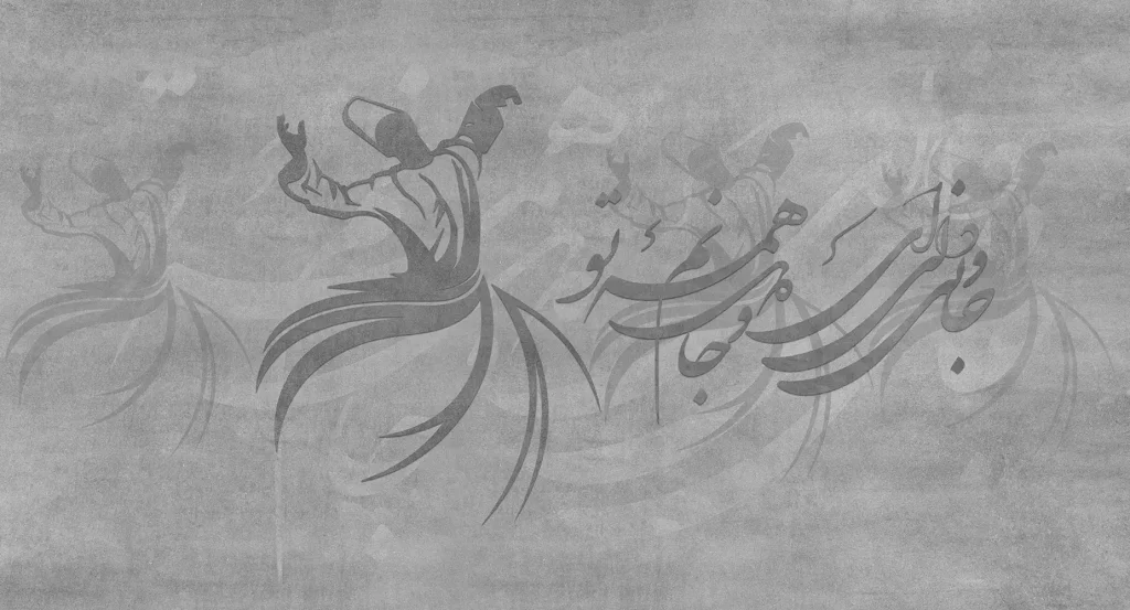 Sama Dance Wallpaper - Persian Classic Design