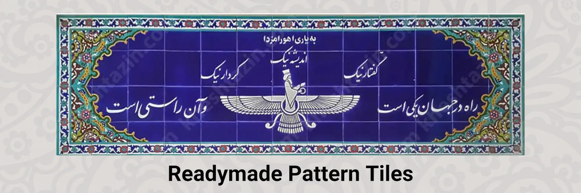 Persian Tile
