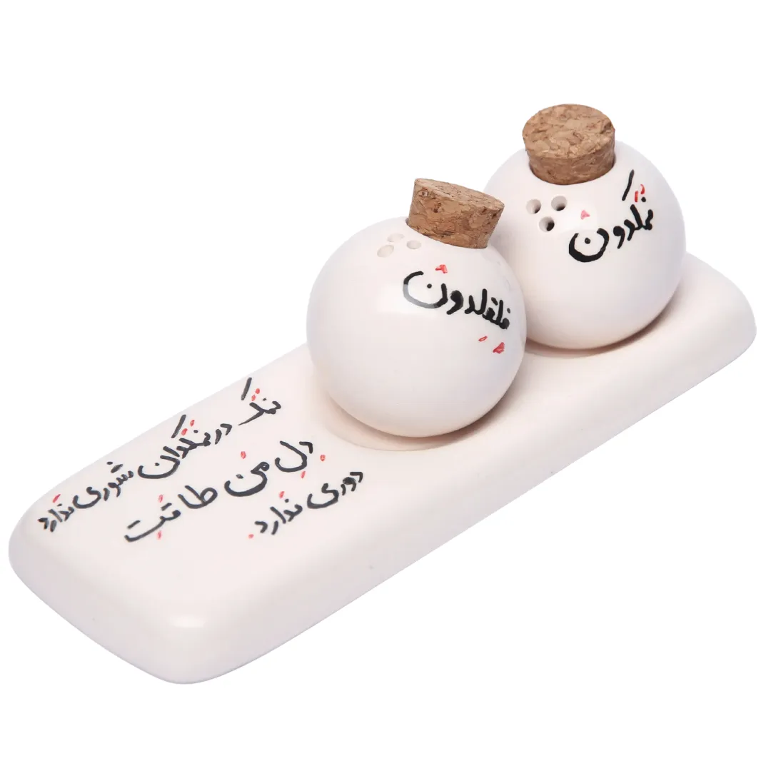 Persian Poetry Salt & Pepper Shaker Set with Stand
