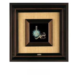 Persian wall decor