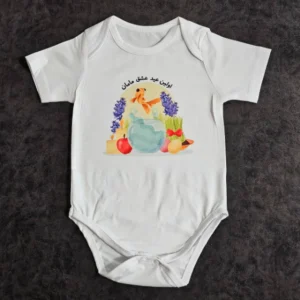 Nowruz Infant Bodysuit– Cotton, Short Sleeve