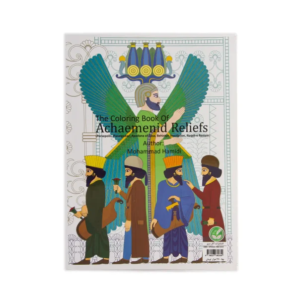Persian Reliefs Bilingual Coloring Book