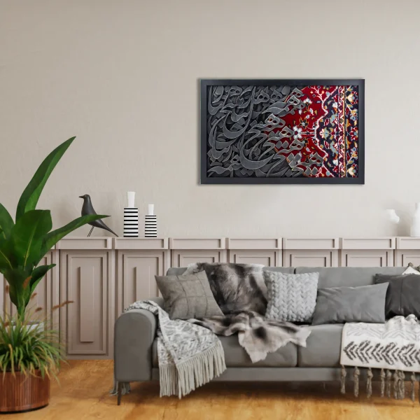 Persian Script Rug Art – Timeless Wall Décor