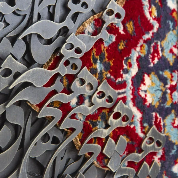 Persian Script Rug Art – Timeless Wall Décor