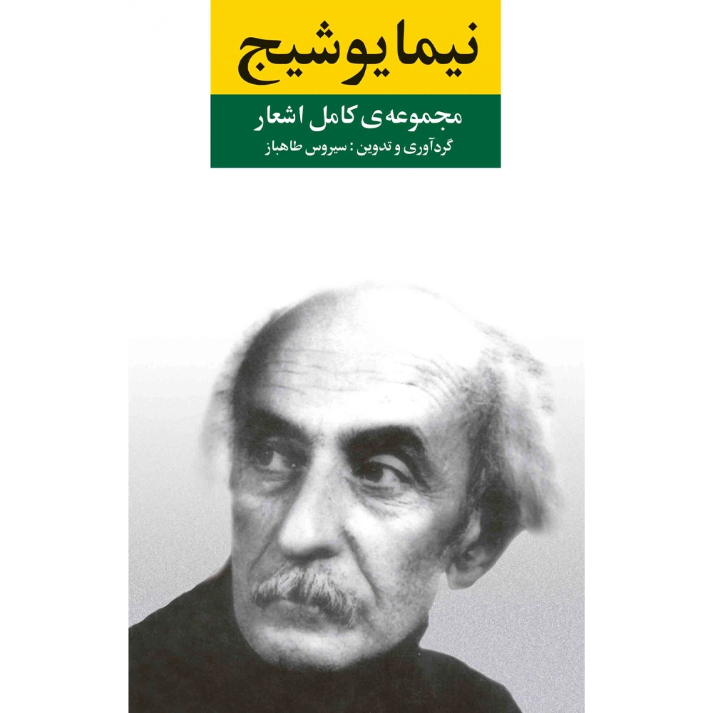 Nima Yushij’s Collected Poems Book: A Journey Through Modern Persian Verse
