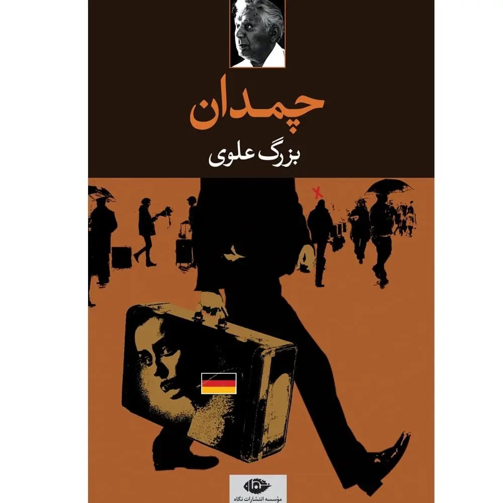 Chamedan: A Journey Through Shadows – Bozorg Alavi Book