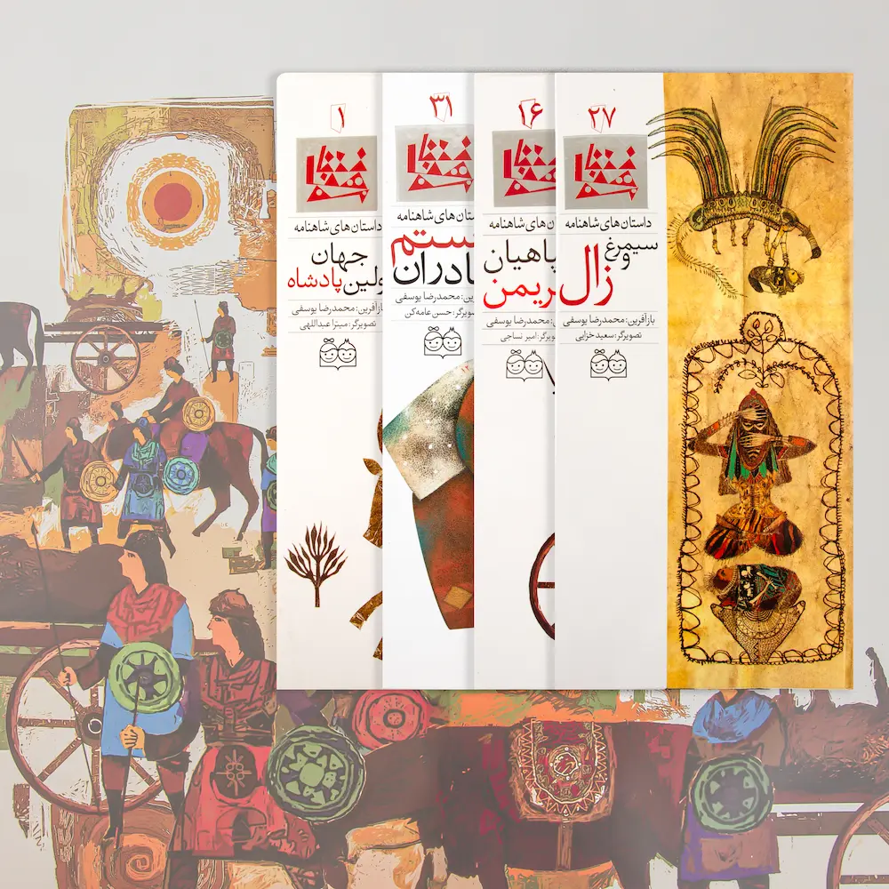 Shahnameh Tales for Children: Bilingual Illustrated Storybook Set