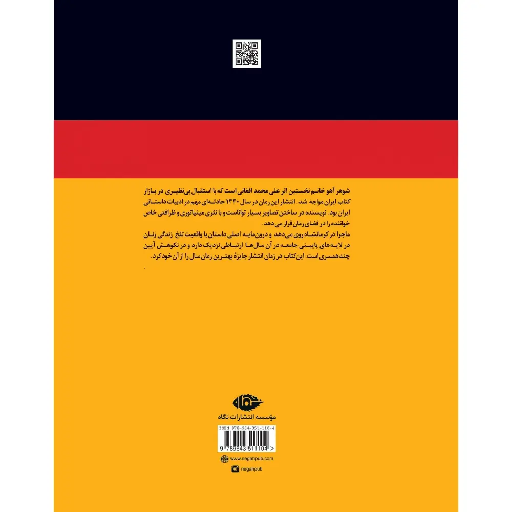 The Husband of Ahoo Khanom: A Chronicle of Honor and Turmoil Persian Drama Book