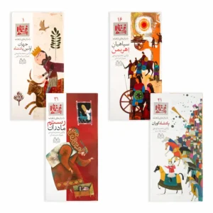 Shahnameh Tales for Children: Bilingual Illustrated Storybook Set of 4