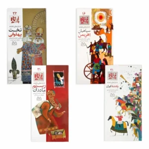 Shahnameh Tales for Children: Bilingual Illustrated Storybook Set of 4